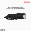INFORCE-Gen 3 - WMLx White-IR Black Body EU/EU-IF71014