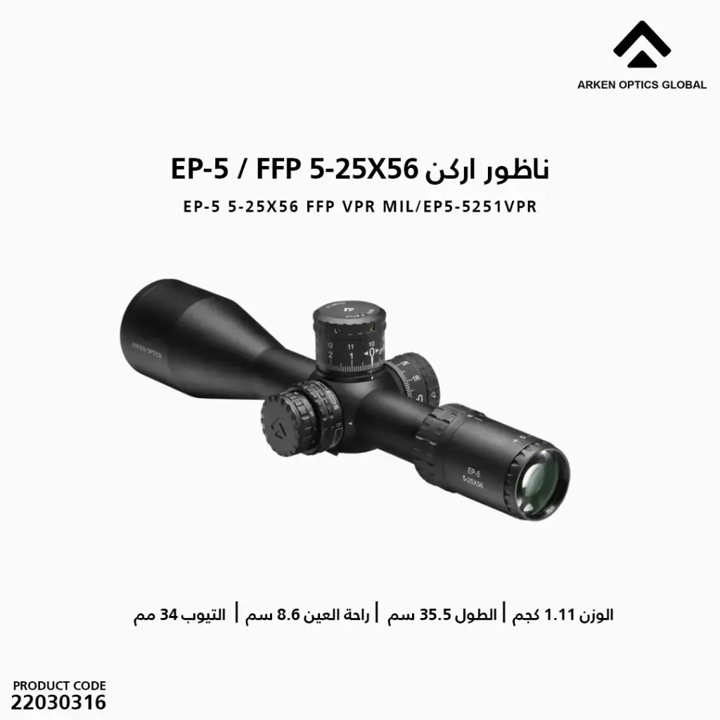 EP-5 5-25X56 FFP VPR MIL/EP5-5251VPR