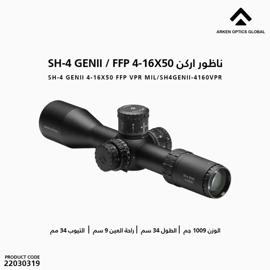 SH-4 GENII 4-16X50 FFP VPR MIL/SH4GENII-4160VPR
