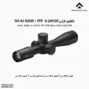 SH-4J GENII 6-24X50 FFP VPR MILL/SH4J-6241VPR