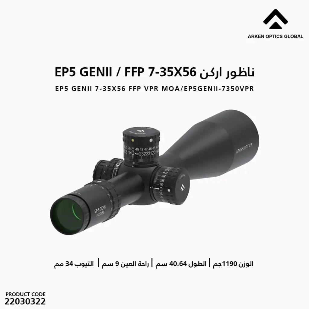 EP5 GENII 7-35X56 FFP ناظور اركن