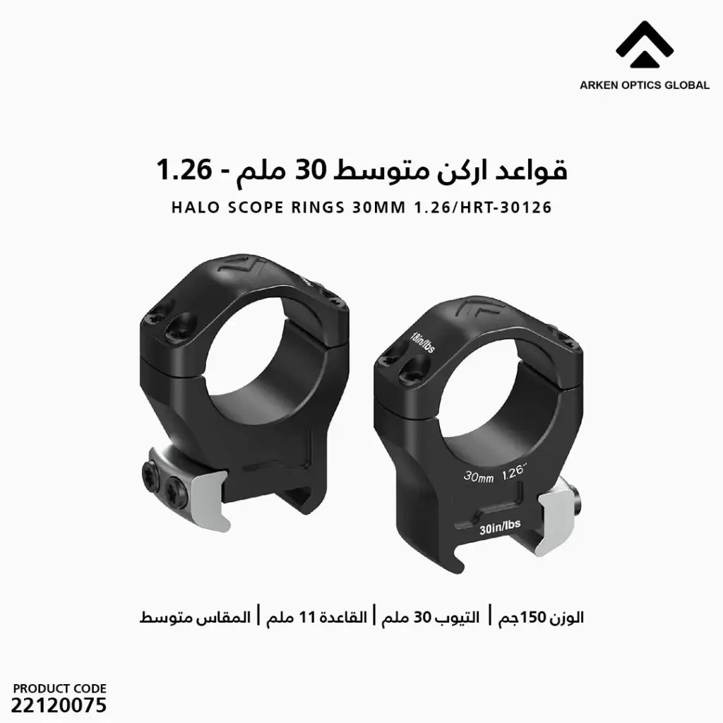 قواعد اركن متوسط 30 HRT-30126 / MM 1.26 