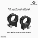 Halo Scope Rings 30MM 1.26/HRT-30126