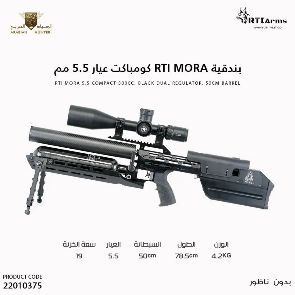 RTI Mora 5.5/.22 Compact 500ccm 50cm Black Dual regulator,, M-Lok rail, 50cm barrel