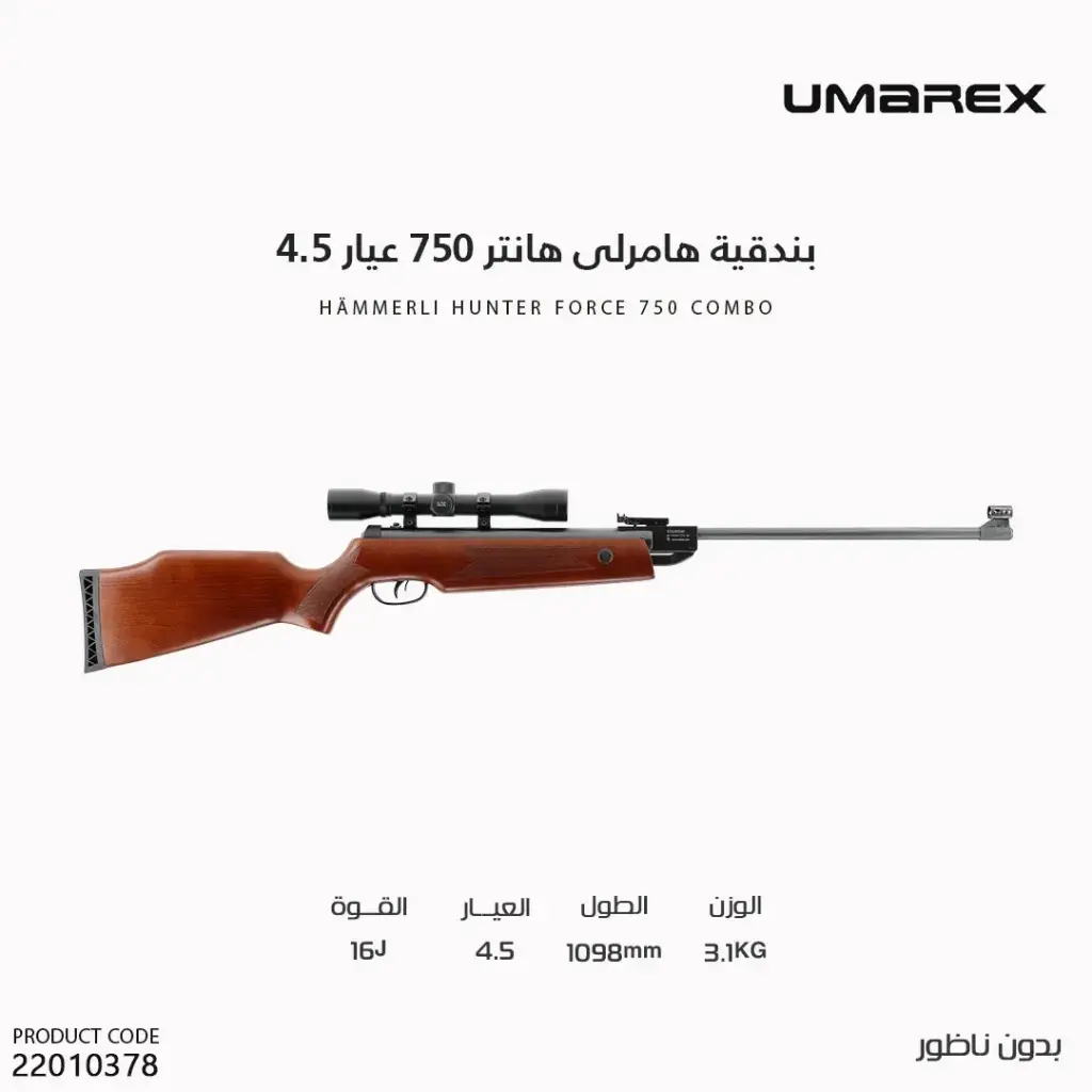 Hämmerli Hunter Force 750 Combo BLK-WD 4,5 mm (.177) P < 16 J /2.4948