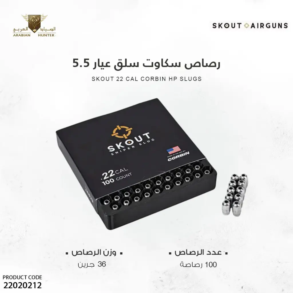 SKOUT 22 cal Corbin HP Slugs /SLG22HP1.36.Co