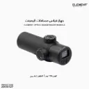 Element Optics Ballistic Rangefinder Module / 50087