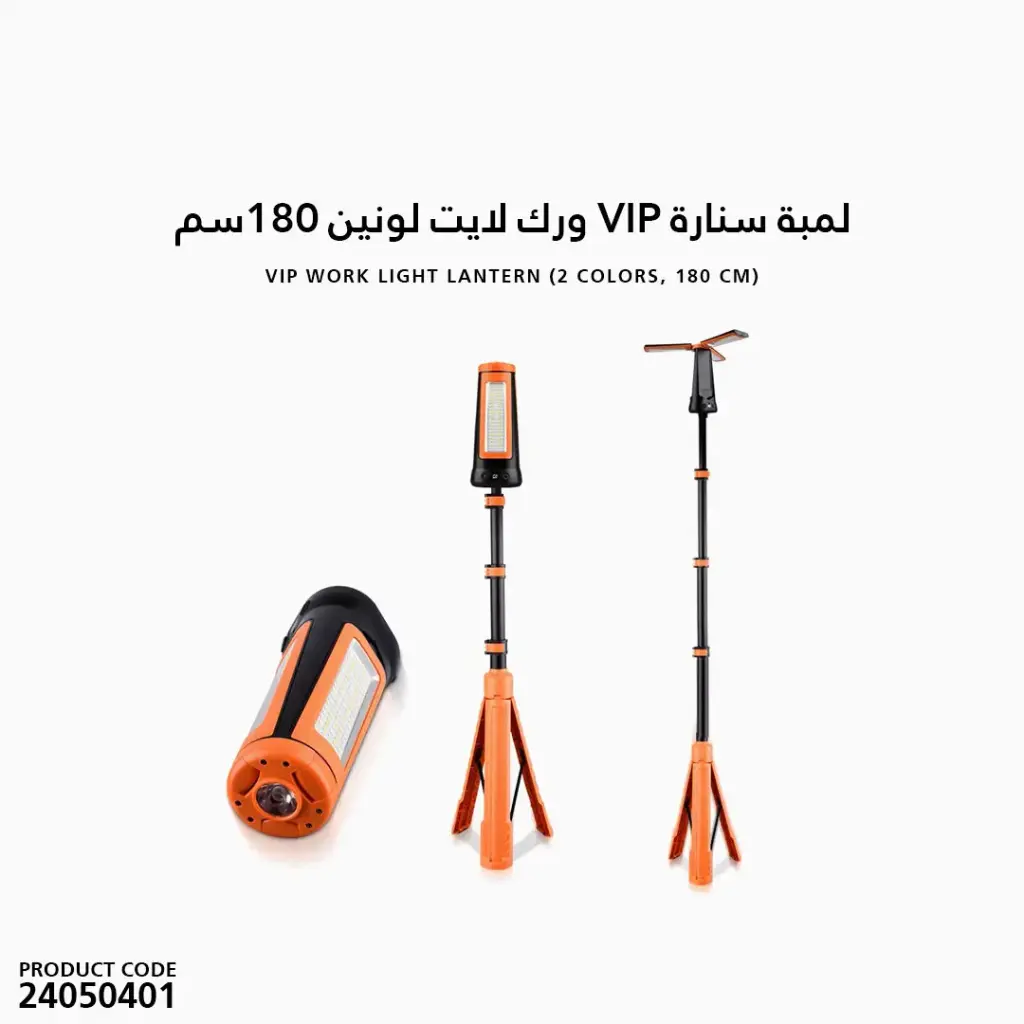 لمبة سنارة VIP ورك لايت لونين 180 سم 