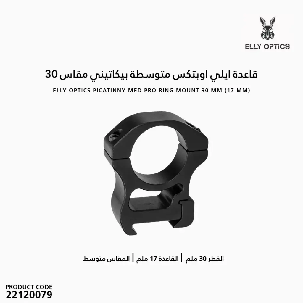 Elly Optics Picatinny Med Pro Ring Mount 30 mm (17 mm)