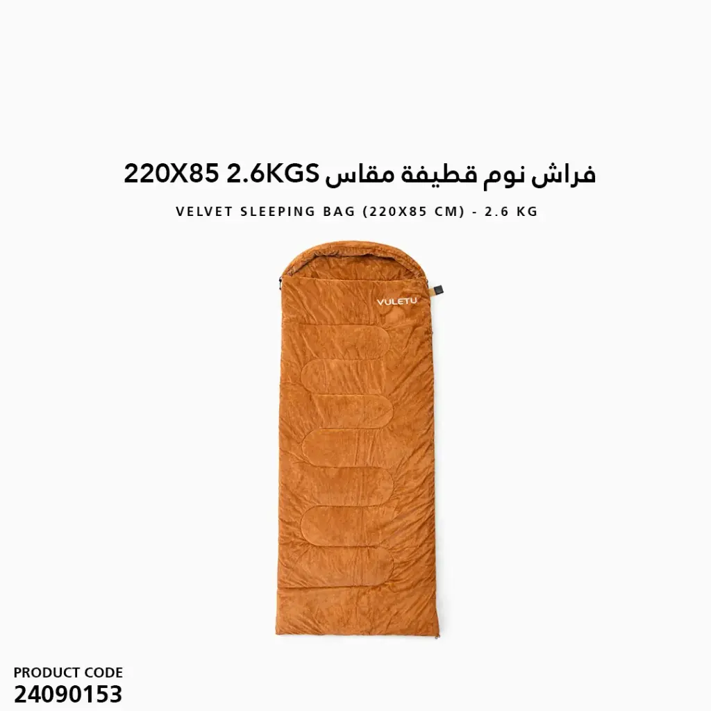 SLEEPING BAG 220X85 2.6KGS 