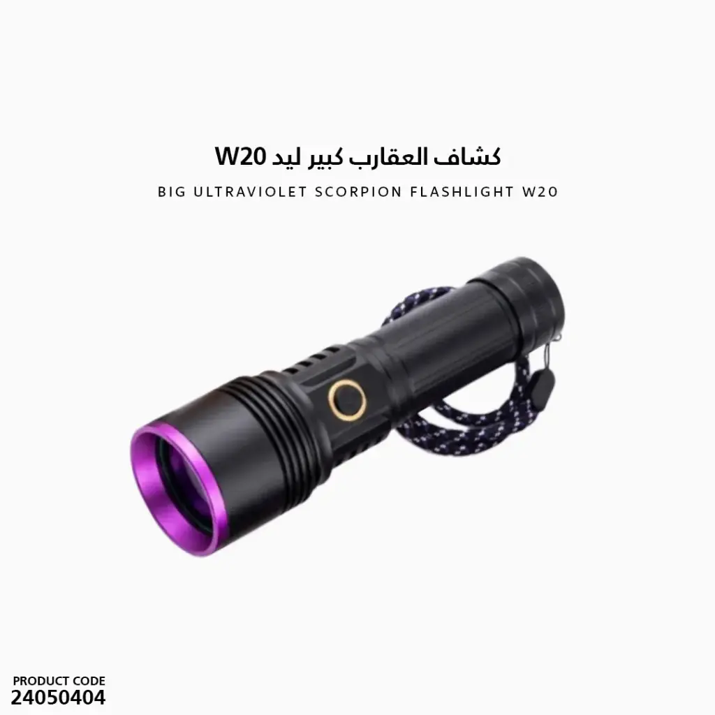 Big Ultraviolet Scorpion Flashlight W20