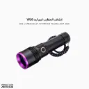 Big Ultraviolet Scorpion Flashlight W20