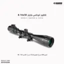  ناظور كوناس فايتر - FIGHTER 07349 / 4-16x50