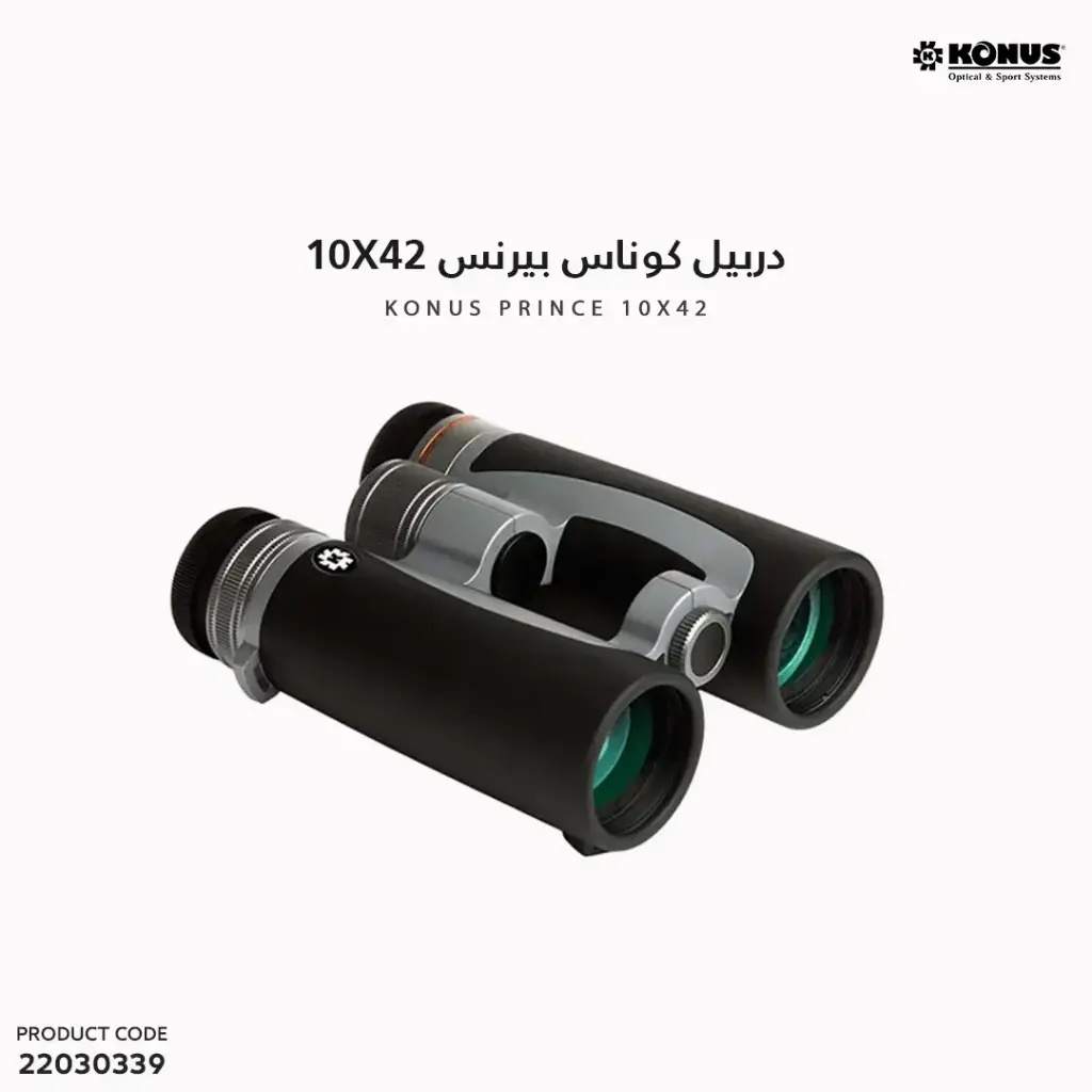 دربيل كوناس بيرنس PRINCE 02349 / 10X42 