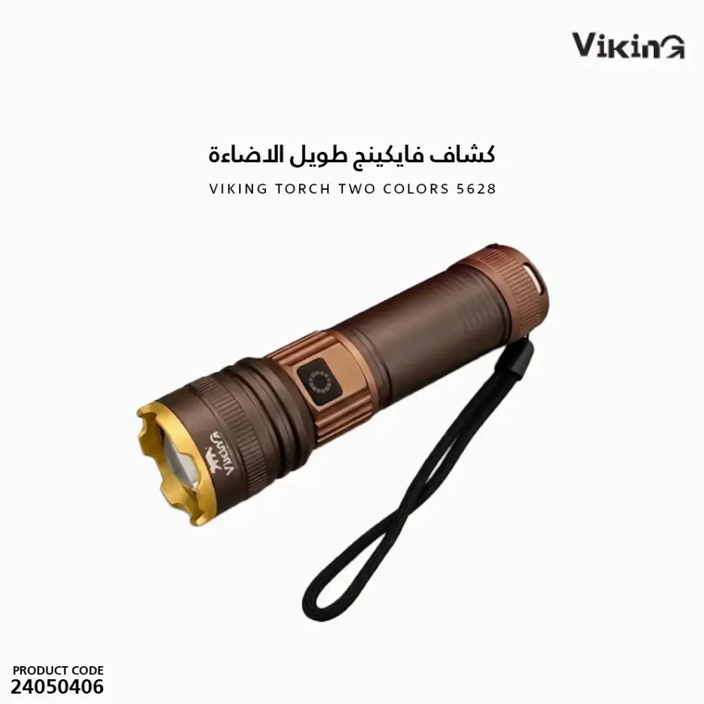 كشاف فايكينج لونين رصاصي وبني طويل الاضاءة 5628