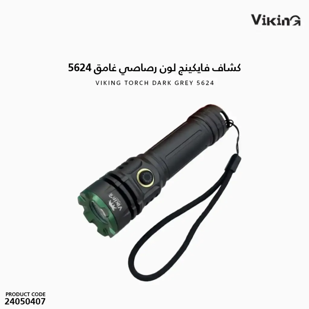 كشاف فايكينج لون رصاصي غامق 5624