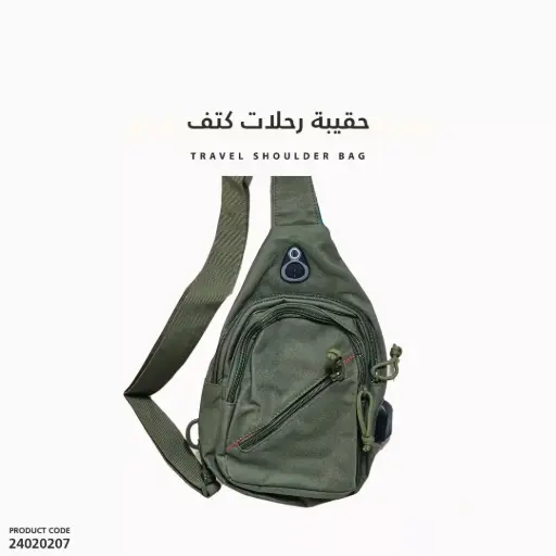 [24020207] حقيبة تعليق جنب صغير مع مدخل USB