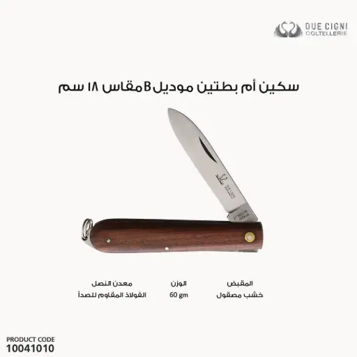 [10041010] Fox Knives 300/18B