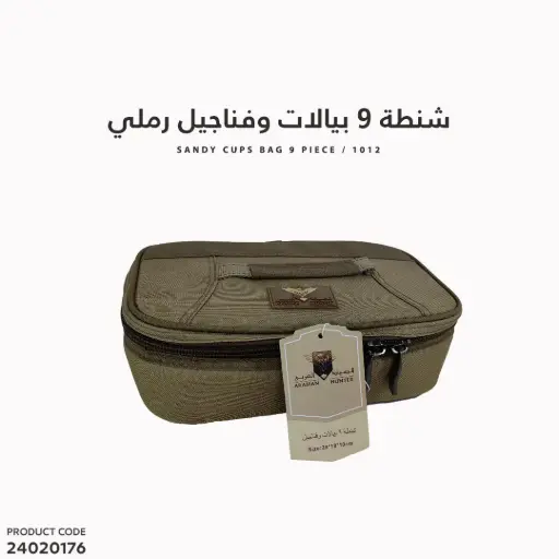[24020176] Sandy Cups Bag 9 Piece / 1012