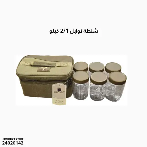 [24020142] 10139B شنطة توابل 1/2 كجم