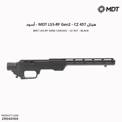 [29040105] هيكل MDT – LSS RF – Gen2 – CZ457 اسود / 104486