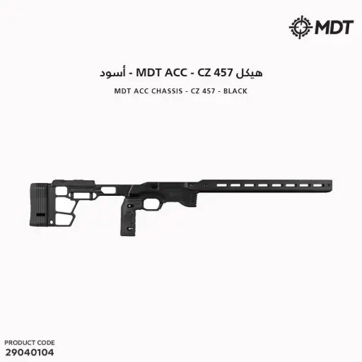 [29040104] هيكل MDT – ACC – CZ 457 اسود / 104819