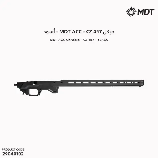 [29040102] هيكل MDT - ACC - CZ 457 اسود