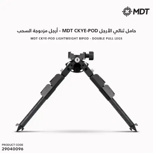 [29040096] MDT Accessories - LightweightCkyePod - RRS BTC - Doublepull Legs / BLK 106345