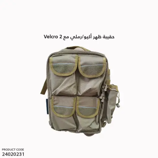 [24020231] حقيبة ظهر اكيو / رملي 2 Velcro 