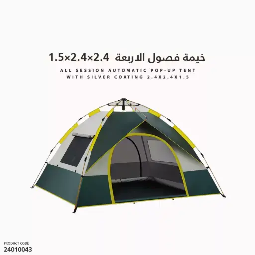 [24010043] خيمة فصول الاربعة 