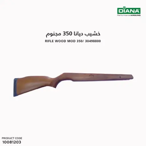 [10081203] خشيب ديانا 350 مجنوم / 30498800 