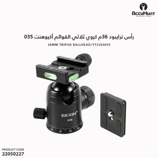 [22050227] رأس ترايبود 36م كروي ثلاثي القوائم اكيوهنت 035