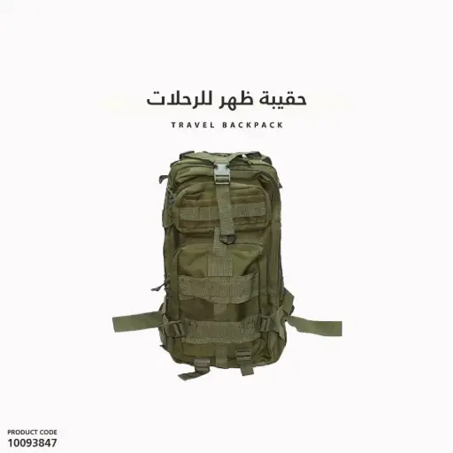 [10093847] 3P حقيبة ظهر جيشى
