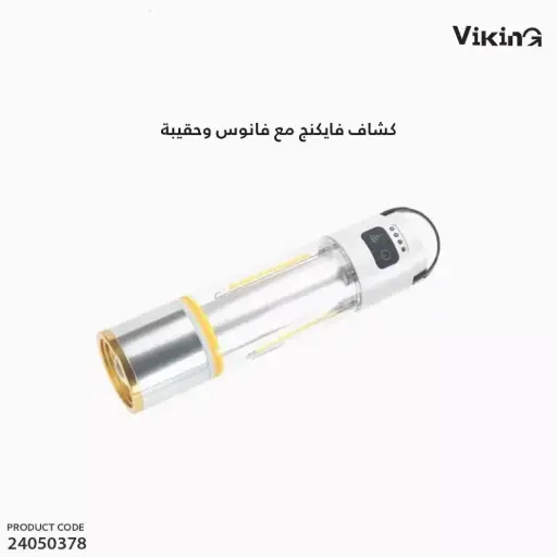 [24050378] Viking Flashlight With Lamp 