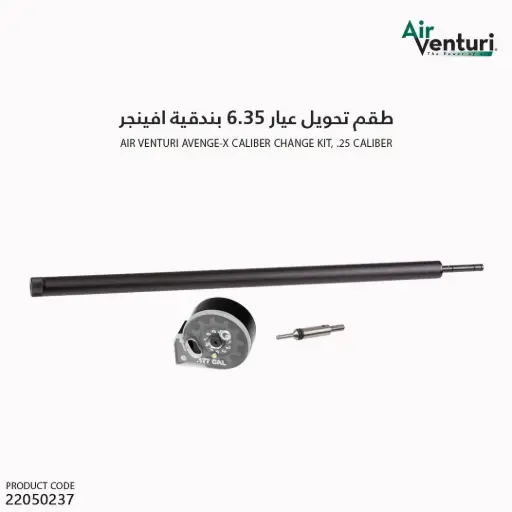 [22050237] Air Venturi Avenge-X Caliber Change Kit, .25 Caliber/[PY-A-13401]