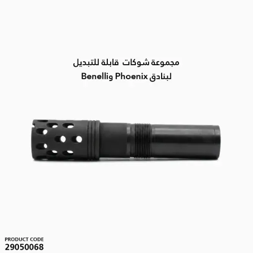 [29050068] mobil chock set  for phoenix & benelli
