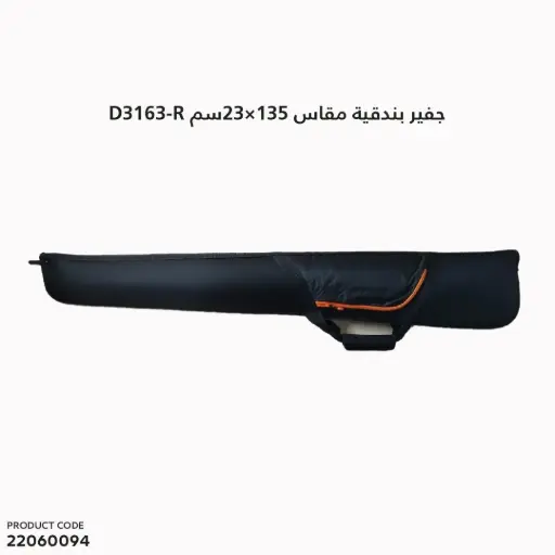 [22060094]  Rifle Case 135×23 cm / D3163-R