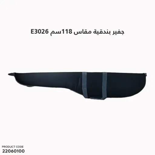 [22060100] Rifle case, size 118cm/E3026
