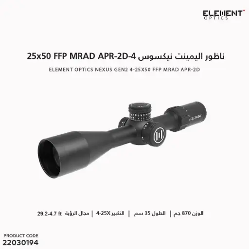 [22030194] ناظور اليمينت نيكسوس FFP MRAD APR-2D 4-25×50 