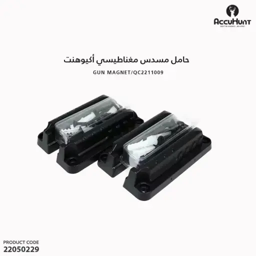 [22050229] حامل مسدس مغناطيسي اكيوهنت 009