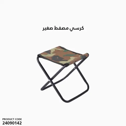 [24090142] Small folding chair HH24423-4 
