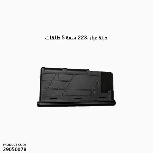[29050078] Magazine cal. 223REM Capacity 5rnd
