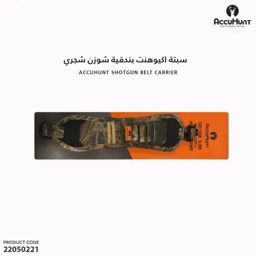 [22050221] حزام مموه من اكيوهنت مع عراوي تعليق 408