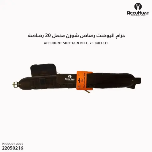 [22050216] حزام فشق متعدد مخمل - اكيوهنت 192