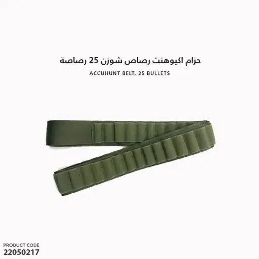 [22050217] حزام فشق متعدد اكيوهنت 115