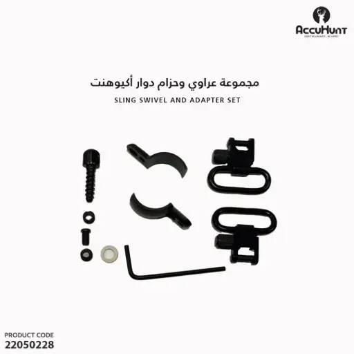 [22050228] مجموعة عراوي وحزام دوار  اكيوهنت 912