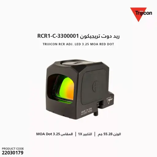 [22030179] ريد دوت تريجيكون RCR1-C-3300002 / Trijicon