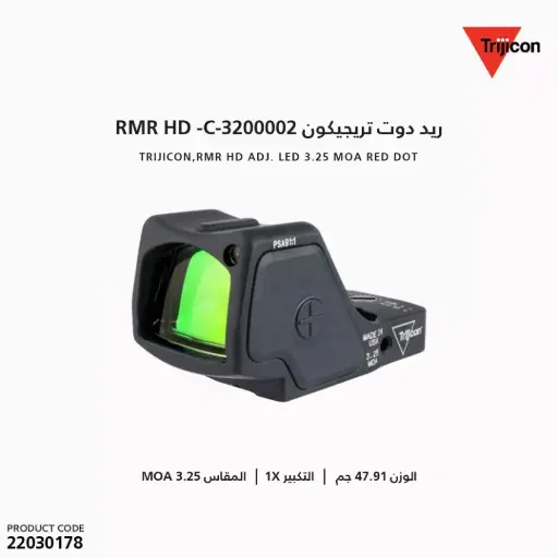 [22030178] Trijicon,RMR HD Adj. LED 3.25 MOA Red Dot/RMHD2-C-3200004