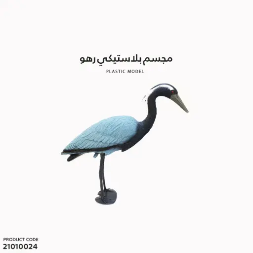 [21010024] مجسم بلاستيكي رهو / YWTP-3