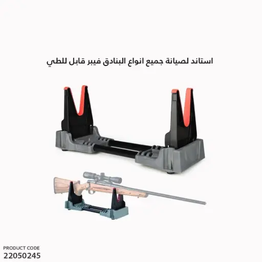 [22050245] Foldable Gun rest size:29*14*6cm Length:29-46cm/TQ59